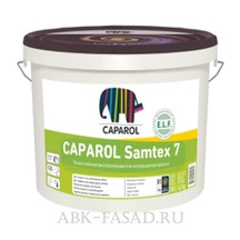 CAPAROL Samtex 7/КАПАРОЛ Самтекс 7 шелковистоматовая краска для внутренних работ